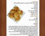 صورة لخطوة 15 من وصفة كروسان بشكولا النوتيلا اللذيذة 😋😋😋