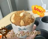 รูปขั้นตอนการทำที่ 1 ของ เค้กกล้วยหอม