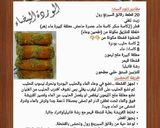 صورة لخطوة 14 من وصفة زنود الست المقرمشة والشهية