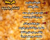 صورة لخطوة 1 من وصفة فشار بالجبن