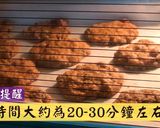 黑糖燕麥餅乾的食譜步驟10照片