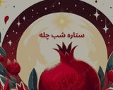عکس مرحله 4 از دستور فرنی نشاسته باکافی میت