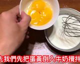 法式烤布蕾的食譜步驟1照片