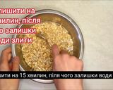Фото кроку 1 до Пісні котлети з вівсяних пластівців з овочевою підливою! Ситні котлети без м'яса!.