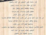 قراتان شفلور ولحم مفروم