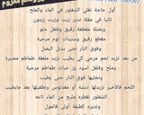 صورة لخطوة 8 من وصفة قراتان شفلور ولحم مفروم