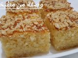 بسبوسة بنكهة قلب اللوز