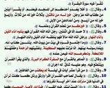 صورة لخطوة 6 من وصفة طاجين الزيتون خاثر وبنين