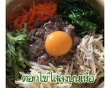 รูปขั้นตอนการทำที่ 5 ของ ข้าวยำเกาหลี