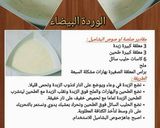 صورة لخطوة 6 من وصفة صوص أو صلصة البشاميل