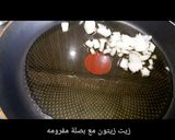 صورة لخطوة 1 من وصفة حوسة باذنجان