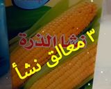 صورة لخطوة 1 من وصفة مثومه