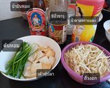 รูปขั้นตอนการทำที่ 1 ของ ผัดเต้าหู้ปลาถั่วงอก