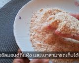 รูปขั้นตอนการทำที่ 5 ของ วิธีทำนมอัลมอนด์ และทำแป้งจากกากอัลมอนด์