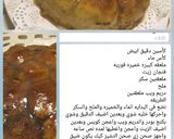 صورة لخطوة 1 من وصفة خليه السنابون