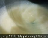 صورة لخطوة 1 من وصفة كب كيك بقطع الفراوله