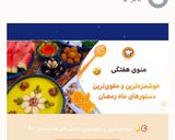عکس مرحله 9 از دستور حلوا بحرینی (شب ۱۹ ماه رمضان)🖤