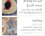 عکس مرحله 1 از دستور کارنامه کوکپدی😍