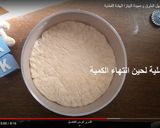 صورة لخطوة 4 من وصفة البيتزا على اصولها بعجينه مناسبه لكافة انواع المعجنات