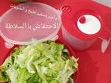 الاحتفاظ بالسلطة