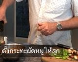 รูปขั้นตอนการทำที่ 5 ของ 3 นาที โชยุ ราเมน