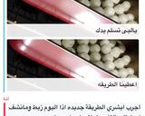 صورة لخطوة 7 من وصفة معمول العيد