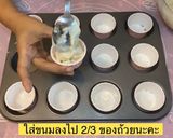 รูปขั้นตอนการทำที่ 7 ของ มัฟฟินกล้วยหอมช็อคขิพ🧁