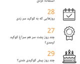 عکس مرحله 3 از دستور کارنامه ۲۰ ۲۰❤