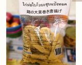 รูปขั้นตอนการทำที่ 1 ของ 🍗☘️เคล็ดลับการทอดไก่ห่อใบโอบะชุบแป้งทอด(ไม่ให้อมน้ำมัน)