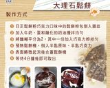 【第二個胃吃不飽】大理石鬆餅的食譜步驟2照片