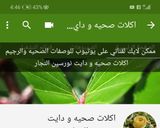 صورة لخطوة 4 من وصفة متبل باذنجان مع كوسا مشويه