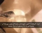 صورة لخطوة 1 من وصفة حلى البستاشيو