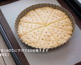 A picture of step 8 of Quick, Easy! Cheese Shortbread (Cheese Butter Cookies) 🧀.