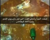 صورة لخطوة 3 من وصفة كبسة الارز بالبطاطس