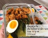 รูปขั้นตอนการทำที่ 4 ของ อาหารคลีน 4 มื้อ 1 วัน งบไม่เกิน 100 บาท สันในบะหมี่ผักไก่ย่างพริกคาเยน