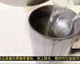 黑糖老薑粉的食譜步驟5照片