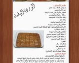 صورة لخطوة 10 من وصفة يانسونية ولااطيب 👍