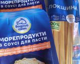 Фото кроку 1 до Локшина з морепродуктами в вершковому соусі.