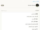 سنيكرز اول حلو جاني من عند حبيبتي💝 Ghizlen Ghizlen 💕 الف مبروك