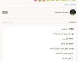 صورة لخطوة 2 من وصفة سنيكرز اول حلو جاني من عند حبيبتي💝 Ghizlen Ghizlen 💕 الف مبروك
