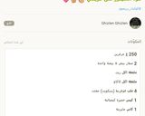 صورة لخطوة 2 من وصفة سنيكرز اول حلو جاني من عند حبيبتي💝 Ghizlen Ghizlen 💕 الف مبروك