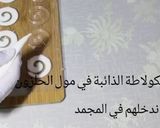 صورة لخطوة 7 من وصفة قاطو للأعراس والمناسبات محشي بحشو لذيذ