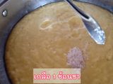 สับปะรดกวนแบบง่ายๆ