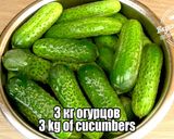 Фото кроку 1 до Огурцы в кетчупе на зиму. Обалденная закуска | Cucumbers in ketchup for the winter.Awesome appetizer.