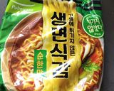 A picture of step 1 of Instant Noodle.