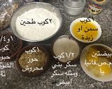 صورة لخطوة 1 من وصفة كوكيز