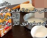 صورة لخطوة 3 من وصفة شنيك سهل بدون مجهود