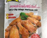 รูปขั้นตอนการทำที่ 2 ของ ไก่อบสไปซี่บิ๊กวิงก์🐔🌶🧂