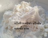 รูปขั้นตอนการทำที่ 4 ของ แสร้งว่า ไข่นกกระทา บัวลอย