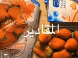 عصير الفراولة بالكريمه